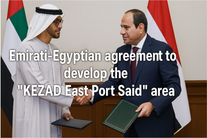 Emirati-Egyptian Agreement to Develop the "KEZAD East Port Said" Area: A Landmark in Regional Economic Cooperation